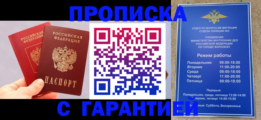 прописка паспорт в Юже