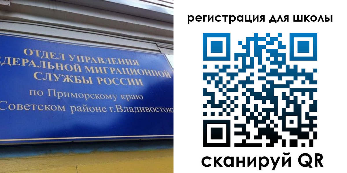 временная регистрация 2025 в Юже