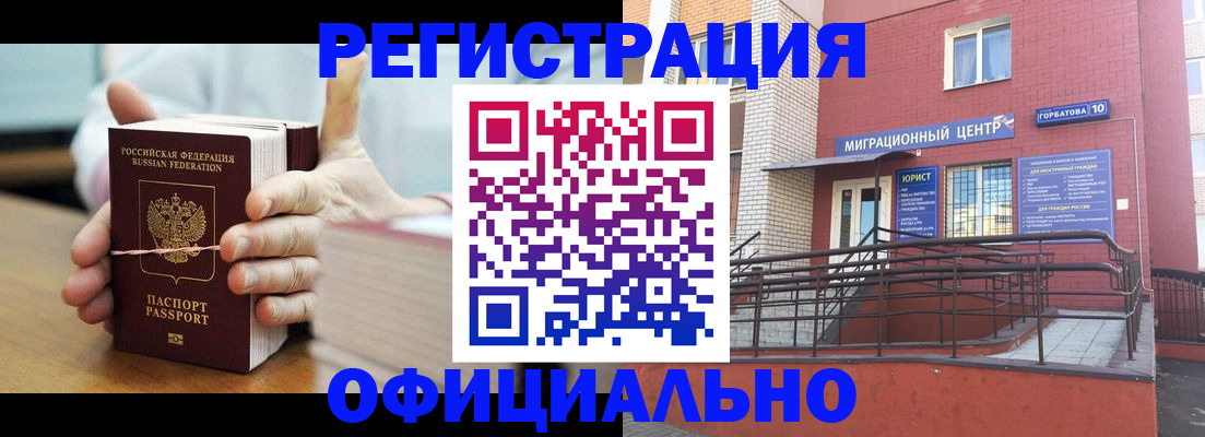 временная регистрация для школы в Юже