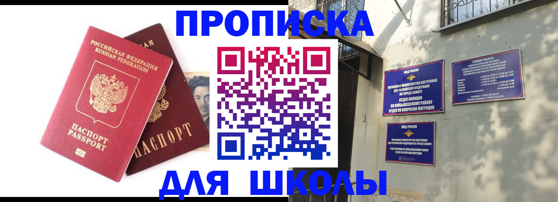 прописка регистрация в Юже