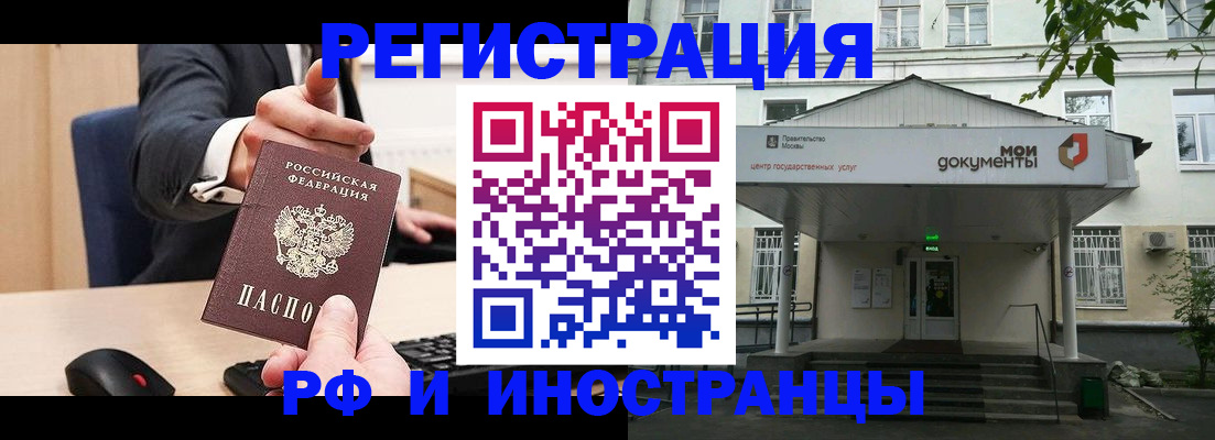 прописка для военкомата в Юже