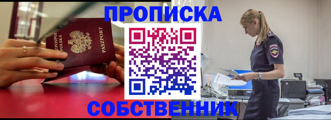 временная регистрация адрес в Юже