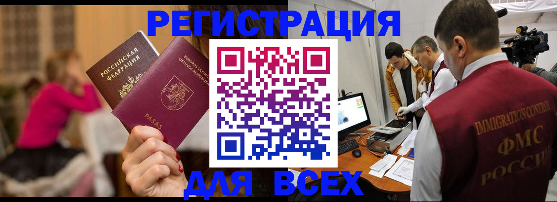 прописка законно в Юже