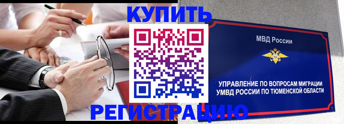 прописка ребенка в Юже
