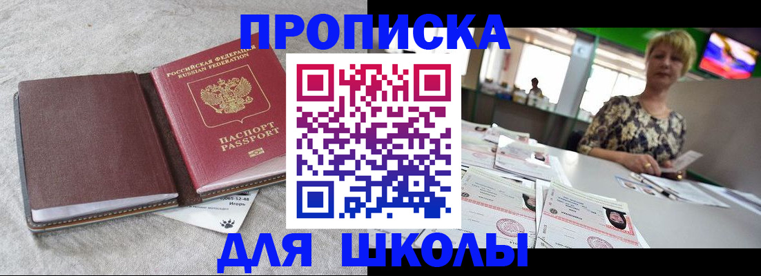 временная регистрация 2025 в Юже