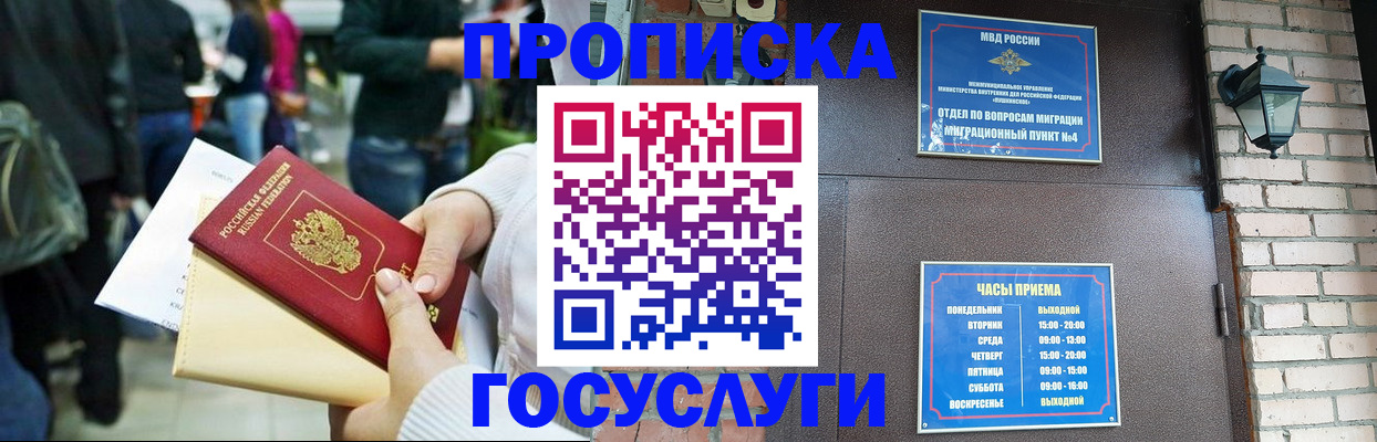 найти адрес прописки в Юже